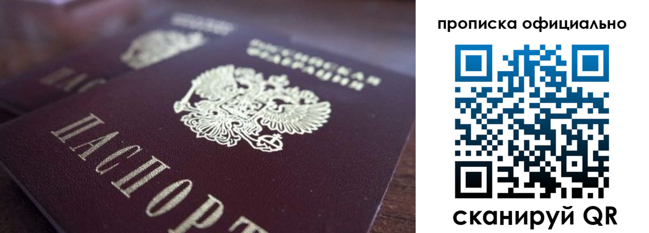 временная прописка в Дагестанских Огнях