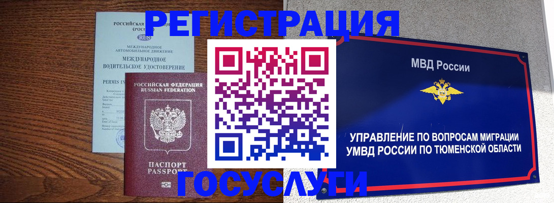 временная регистрация в квартире в Дагестанских Огнях