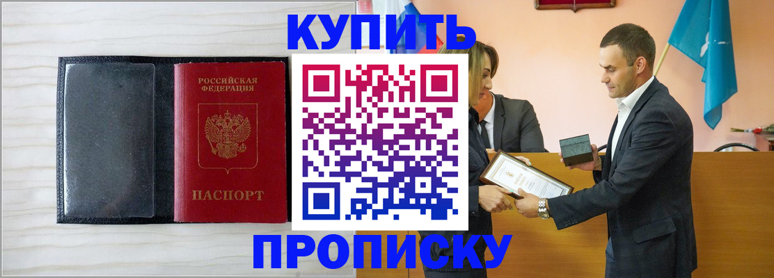 прописка для кредита в Дагестанских Огнях