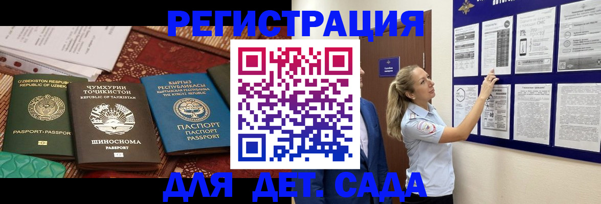 временная регистрация для всех в Дагестанских Огнях